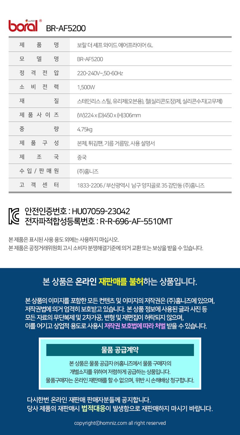 BR-AF5200_PART-2